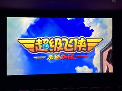 -华谊兄弟影院(IMAX洋桥店)