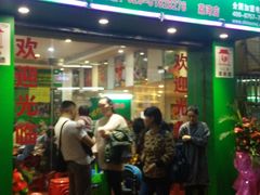 门面-顺徕德仙庙烧鸡(荔湾总店)