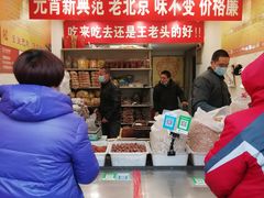 等位区-王老头炒货(天坛东路店)