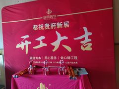 -居丽装饰空间设计(总部)