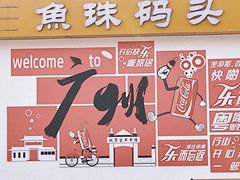 -长洲岛