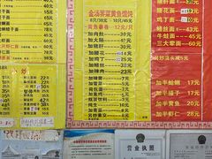 -明呈黄鱼面馆(斜土路店)