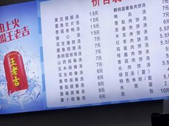 -高师傅特色米粉汤包(建设路店)