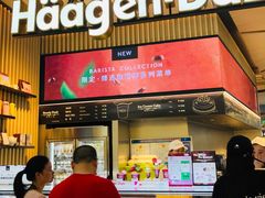 门面-哈根达斯(SM店)
