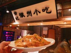 -罍+村卤菜摊(罍街店)