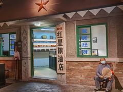 -和平菓局(王府井店)