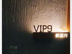 -新盈光·旗舰店(海曙苍松路店)