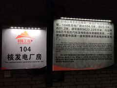 -816工程景区