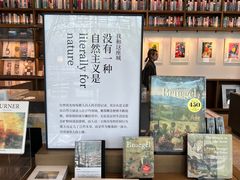 -茑屋书店(天目里店)