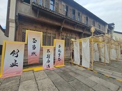 -章太炎故居