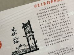 -北京人艺戏剧博物馆