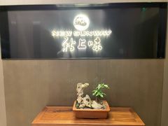 -上味·小海小鲜(中联店)