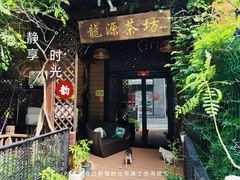 -龙源茶坊(白银路店)