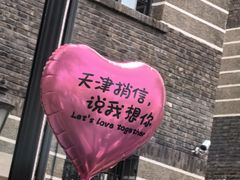 -天津五大道文化旅游区