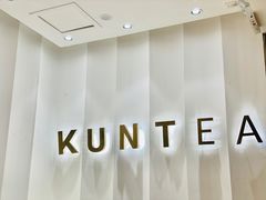 -KUNCHA鲲茶·江西制茶(铜锣湾店)
