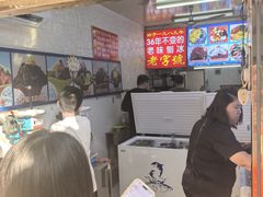 -王中王刨冰