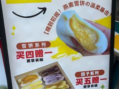 -张果佬年糕卷(科巷店)