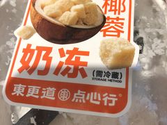 -東更道点心行(大悦城店)