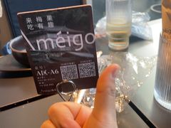 -Ameigo梅果·云贵川bistro(长宁来福士店)