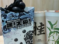 -桂桂茶(滨江龙湖天街一店)