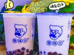 -煲珠公·老红糖珍珠奶茶(长宁龙之梦店)