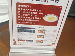 -八碗湘长沙市井菜(坡子街店)