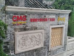 -荔湾湖公园
