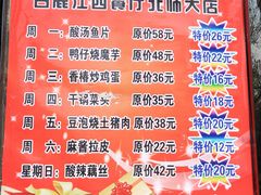 菜单-白鹿江西餐厅(北师大店)