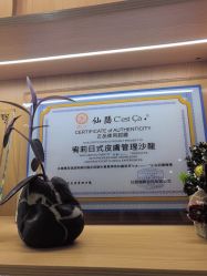 -宥莉·ULLY 痘敏肌•科技皮肤管理中心