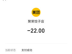 -聚荣饺子店