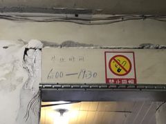 -安庆柴火馄饨(马道街店)
