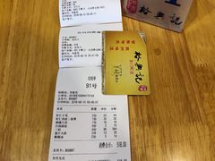 -裕兴记(东门町店)