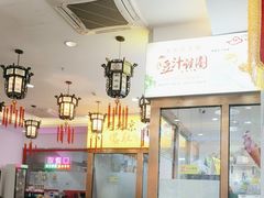-馄饨侯(前门店)