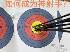 -道顺射箭·团建·骑射(张杨路店)