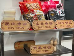 -老温州馄饨担(东游大厦店)