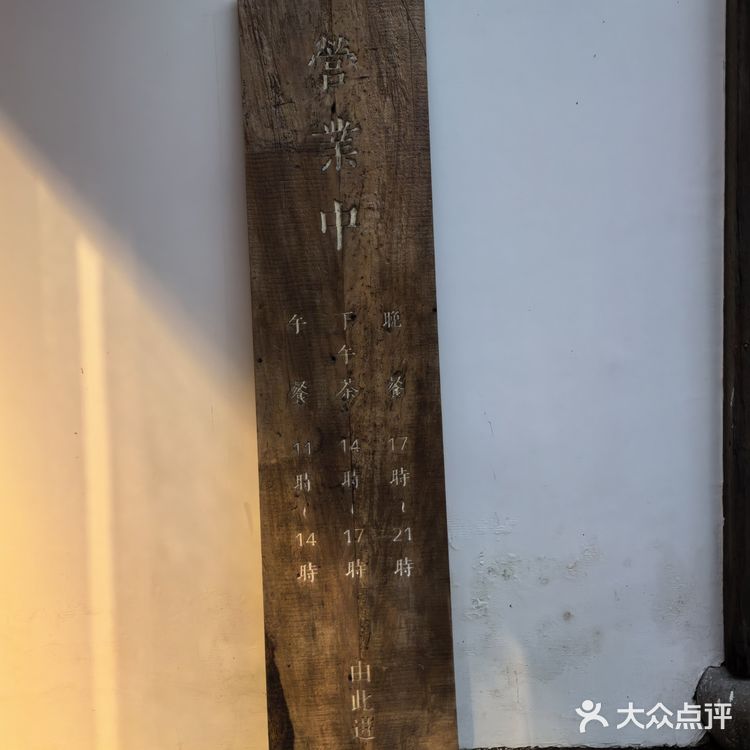 法相素食：一角静谧，古韵悠悠