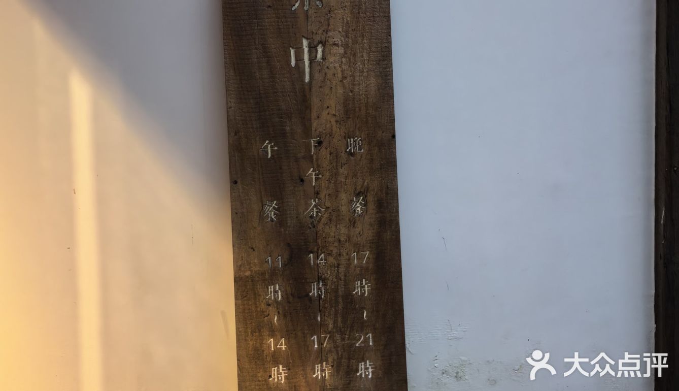 法相素食：一角静谧，古韵悠悠