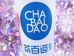 -茶百道(昌里路店)