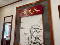 -同得兴面馆.苏式面.三虾面(园区店)
