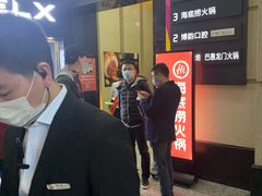 -海底捞火锅(上元大街店)