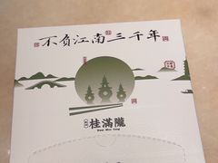 -桂满陇·西湖船宴(平安金融中心店)