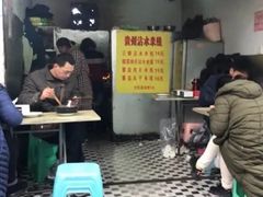 门面-贵州沾水米线(学田湾店)