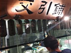 -谭家弄堂(亚欧商厦店)