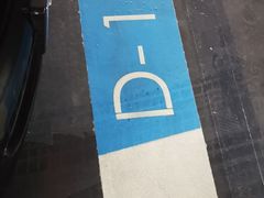 -悠方地下停车场