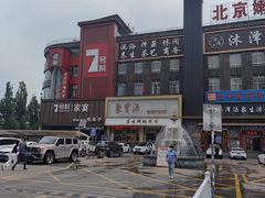 -7号院家宴.烧鸽子(门头沟店)