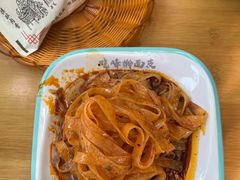 -晓峰手工擀面皮(新民街总店)