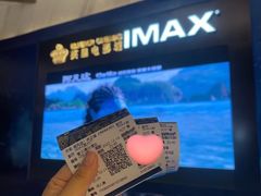 -英皇电影城(平安金融中心IMAX激光店)