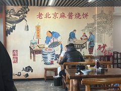 -京容合·老北京烧饼夹肉(珠江八区店)