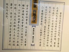 -江宁织造博物馆
