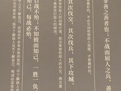 -银雀山汉墓竹简博物馆
